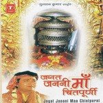 Jagat Janani Maa Chintpurni - Tripti Shakya Song Download